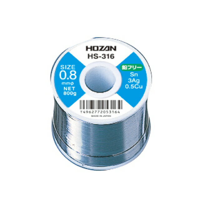 HOZAN HS-316 ハンダ ホーザン