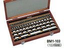 ミツトヨ 516-941-30 BM1-103-K レクタンギュラゲージブロック 標準セット 鋼製