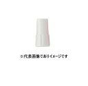 ミツトヨ 193051W カラーキャップ 白