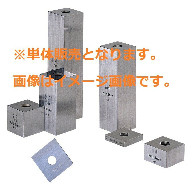 ミツトヨ 614648-04 2級 単体スケヤゲージブロック
