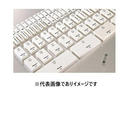 ミツトヨ 611584-043 ゲージブロック JCSS校正付 単体 鋼製 2級 1.24-2-BM1/JC