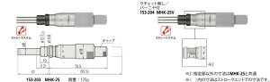ミツトヨ 153-204 MHK-25V アナログマイクロメーターヘッド スピンドル直進式 ラチェット無 バーニヤ付