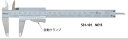 ミツトヨ アナログノギス M形 自動ストップ531-103 NE30 測定範囲最大:300mm