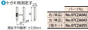 ミツトヨ 07CZA043 ケガキ用測定子 左 単品(4)