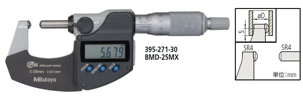 ミツトヨ BMD-25MX 395-271-30 両球面デジマチックマイクロメーター デジタル IP65 防水