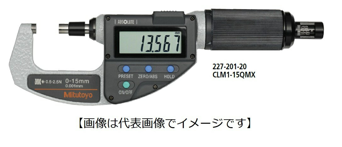 ミツトヨ CLM1-15QMX 測定力可変式デジタルマイクロメーター 227-201-20