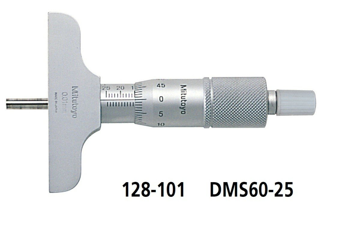 ミツトヨ 128-103 DMS60-25W 単体形デプスマイクロメーター アナログ 測定面超硬合金付