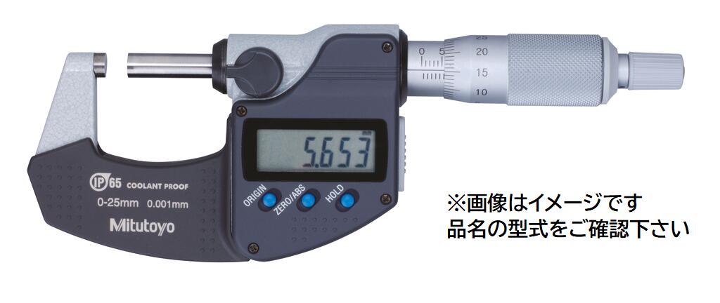 ミツトヨ MDC-75MX 293-232-30 デジタルマイクロメーター 防水 防塵 出力機能有 測定範囲 75mm クーラントプルーフマイクロメーター