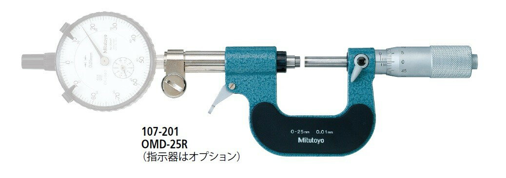ミツトヨ OMD-200R 107-208 ダイヤルマイクロメーター 指示器別売 ダイヤルゲージ取付式 外側 200mm 1