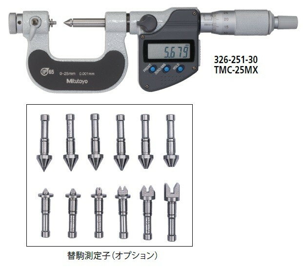 ミツトヨ TMC-75MX 326-253-30 替駒式ねじ