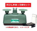 村上衡器 M-100 SET 村上式上皿天びん 天秤+分銅セット付 ひょう量:100g 目量:100mg