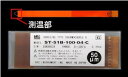 理化工業 ST-51B-100-04-C 300℃ 先端開放型温度センサ(挟み込み・隙間測定用)(5本セット)