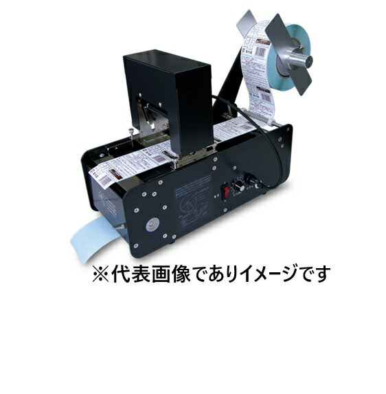 ユニック産業 P-324V ラベル剥離機 業務用 シール剥離器