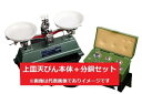 八幡計器 U-500GW 上皿天秤 本体+分銅 ひょう量:500g 目量:500mg(4)