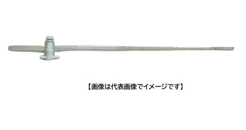 arrow 74-0252 白 10ml TFコック付 アロー 活栓付ビューレット