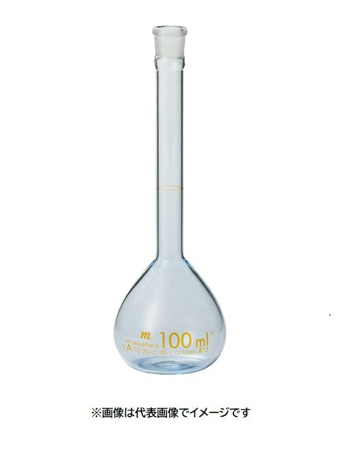 宮原計量器製作所 74-0735 白 100ml メスフラスコ PUコート