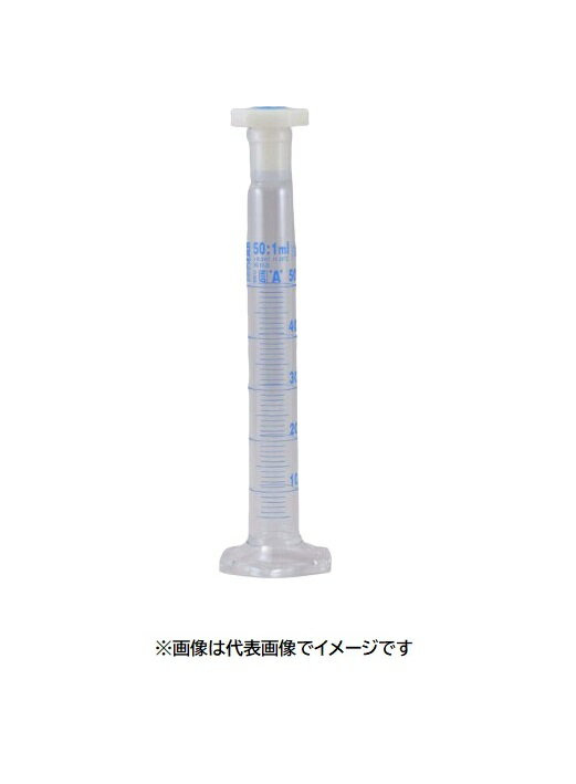 ISOLAB 74-1253 50ml 青目盛有栓メスシリンダー