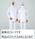 異物混入防止用白衣 スラックス MH06W 男子用 サイズ指定