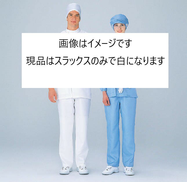 クリーンスラックス 女子 白 SL-3202W サイズ指定