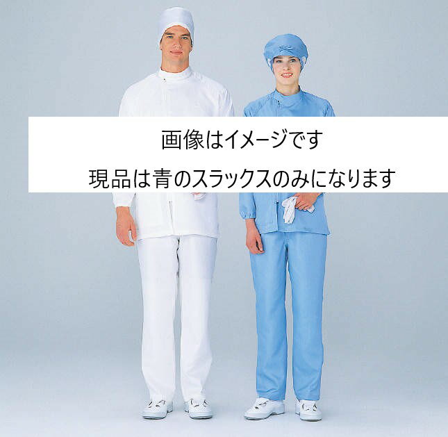 クリーンスラックス 女子 青 SL-3202B サイズ指定