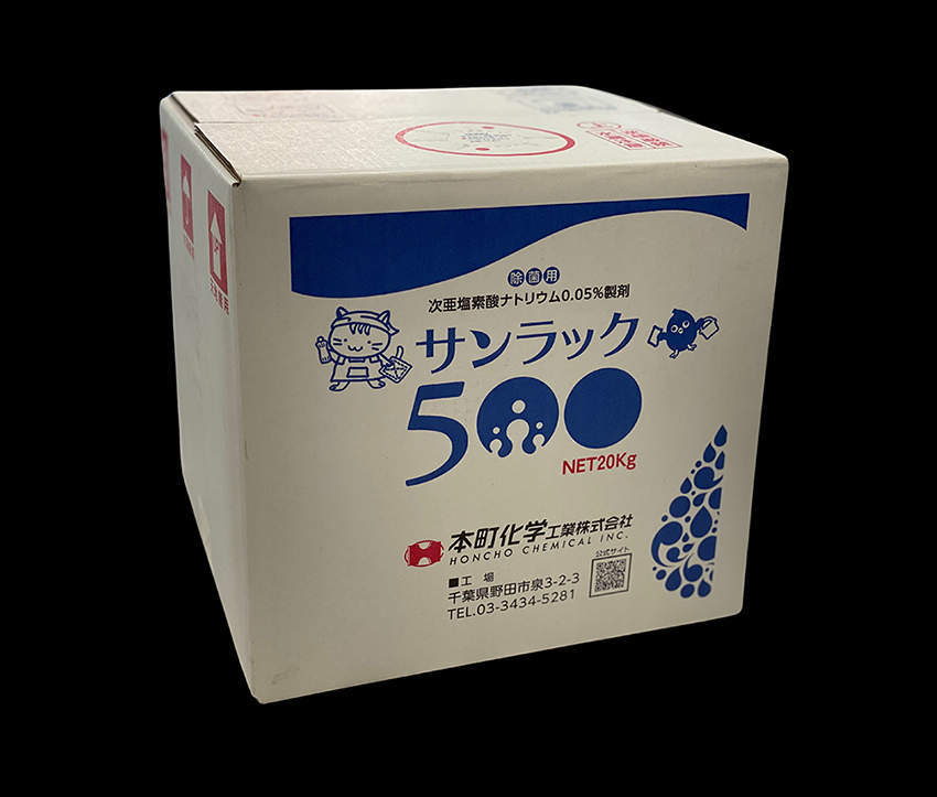 【画像はイメージです】発送日が配送予定の納期を超える場合は、別途ご相談いたします。★数量・大口割引も受付中！お問い合わせください。TEL：045-243-0716 ■次亜塩素ナトリウム製剤 サンラック500 20kgの特長 ●厚生労働省等に推奨されている次亜塩素酸ナトリウム0.05％製剤。 ●薄めずそのまま使用できる為、希釈の手間を省きます。 ●実際に水道水で使用されている次亜塩素酸ナトリウムが原料です。 ●ドアノブや手すりの除菌に。 ●容量 20kg【画像はイメージです】発送日が配送予定の納期を超える場合は、別途ご相談いたします。★数量・大口割引も受付中！お問い合わせください。TEL：045-243-0716 ■次亜塩素ナトリウム製剤 サンラック500 20kgの特長 ●厚生労働省等に推奨されている次亜塩素酸ナトリウム0.05％製剤。 ●薄めずそのまま使用できる為、希釈の手間を省きます。 ●実際に水道水で使用されている次亜塩素酸ナトリウムが原料です。 ●ドアノブや手すりの除菌に。 ●容量 20kg