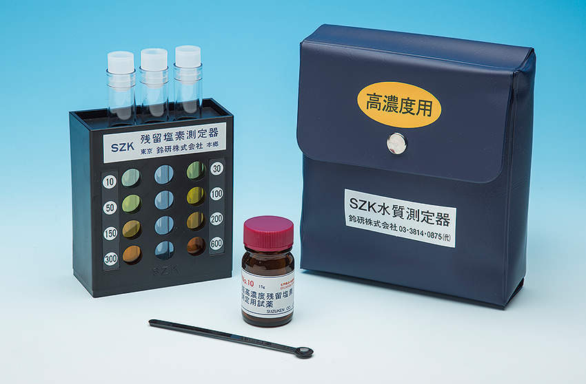 鈴研 SBo-10 簡易型高濃度残留塩素測定計 SZK 水質測定器