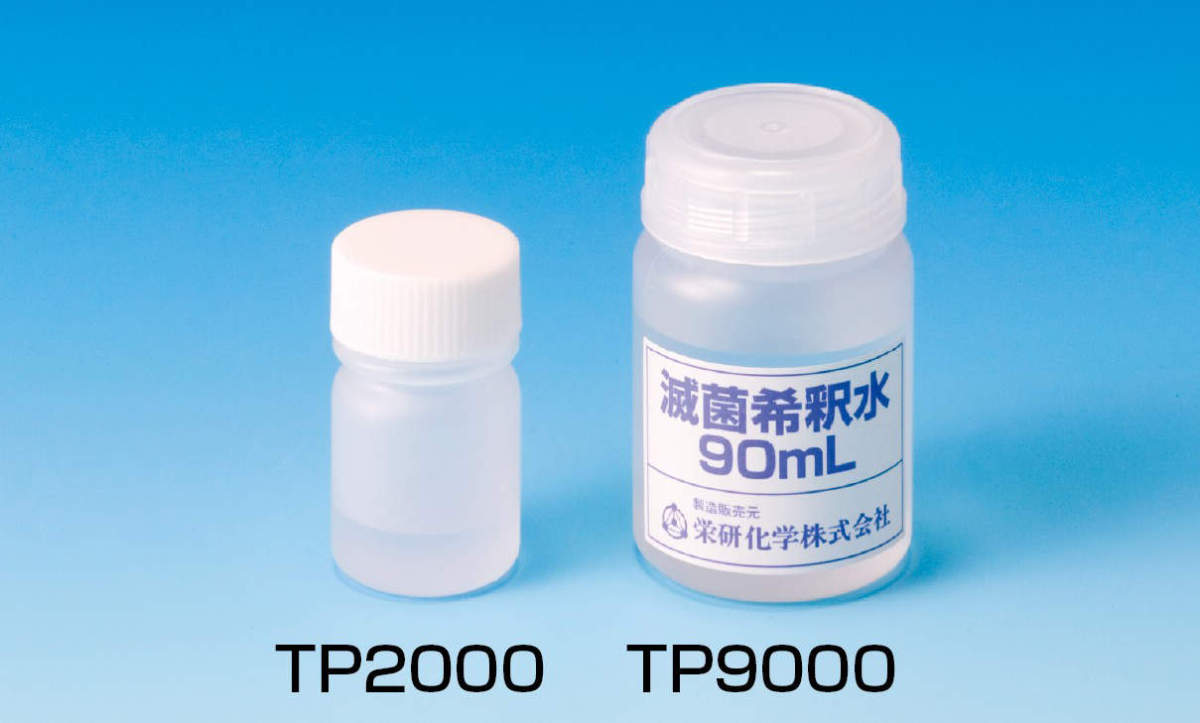 栄研 滅菌希釈水 TP9000 100入