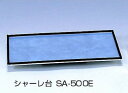 三商 ロータリーシェーカー用 シャーレ台 SA-500E