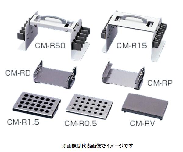 【画像はイメージです】【納期について】発送日が配送予定を超える場合は、別途メールや問合せフォームにてご相談いたします。★数量・大口割引も受付中！お問い合わせください。 ■高速振盪機用ラック CM-R50の特長 規格 50ml遠沈管×6本 メーカー:東京理化器械(EYELA)【画像はイメージです】【納期について】発送日が配送予定を超える場合は、別途メールや問合せフォームにてご相談いたします。★数量・大口割引も受付中！お問い合わせください。 ■高速振盪機用ラック CM-R50の特長 規格 50ml遠沈管×6本 メーカー:東京理化器械(EYELA)