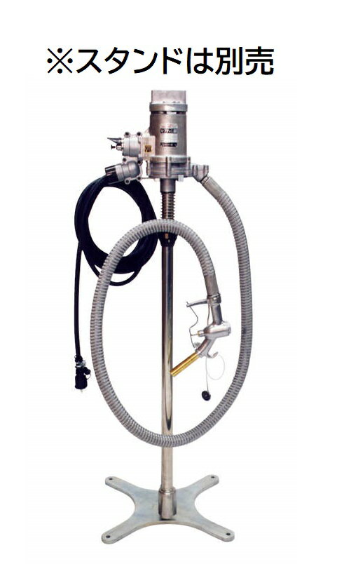 耐圧防爆電動ポンプ HC-100 ポンプスタンドは別売
