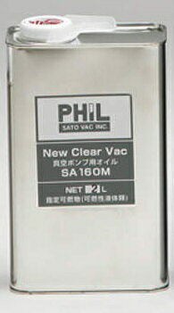 佐藤真空 真空ポンプオイル SA-160M 2L
