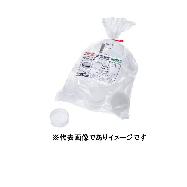 IKA 使い捨て容器用フタ MTC40・100 100入