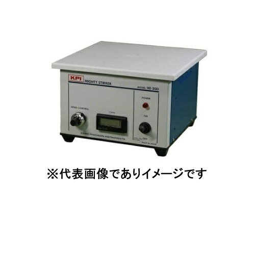 【画像はイメージです】発送日が表示納期を超える場合は、別途ご相談いたします。 ★数量・大口割引も受付中！お問い合わせください。 TEL：045-243-0716 ☆注意喚起：弊社ハカルドットコム楽天市場店のデーターを無断転用した悪質なサイトを発見致しました。 楽天市場以外に掲載されておりましたら無断転用サイトの可能性がありますのでご注意ください ■KPI スターラー SHE-20DA スーパーヘラクレスの特長 ●回転数 1200rpm ●モータ出力 15W ●撹拌容量 MAX5L ●対応粘度目安 1000cP ●天板材質 ステンレス ●外寸法・重量 W200×D200×H135mm・3kg ●電源 AC100V 50/60Hz【画像はイメージです】発送日が表示納期を超える場合は、別途ご相談いたします。 ★数量・大口割引も受付中！お問い合わせください。 TEL：045-243-0716 ☆注意喚起：弊社ハカルドットコム楽天市場店のデーターを無断転用した悪質なサイトを発見致しました。 楽天市場以外に掲載されておりましたら無断転用サイトの可能性がありますのでご注意ください ■KPI スターラー SHE-20DA スーパーヘラクレスの特長 ●回転数 1200rpm ●モータ出力 15W ●撹拌容量 MAX5L ●対応粘度目安 1000cP ●天板材質 ステンレス ●外寸法・重量 W200×D200×H135mm・3kg ●電源 AC100V 50/60Hz