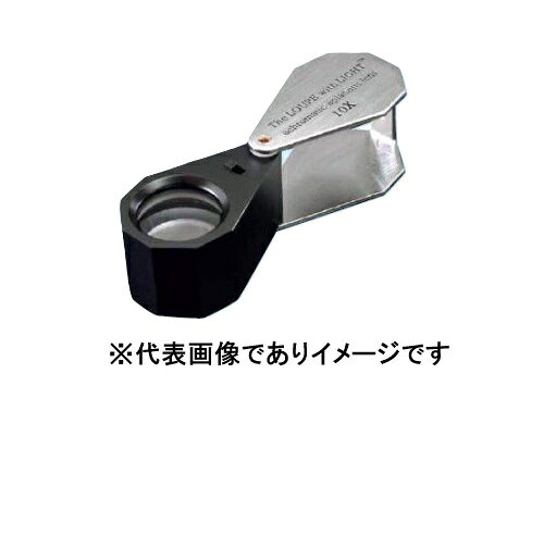 LEDライト付ルーペ 10倍