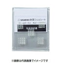 三商 耐震ジェルシート 20mm角×5枚入