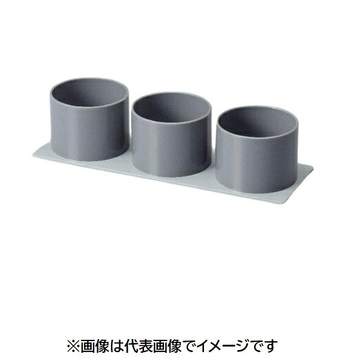【画像はイメージです】発送日が配送予定の納期を超える場合は、別途ご相談いたします。★数量・大口割引も受付中！お問い合わせください。TEL：045-243-0716 ■ボトルホルダー の特長 ●試薬瓶500mlや洗浄瓶等の保管に。 ●転倒防止や作業スペースの整理整頓に最適です。 ●持ち運びや薬品庫等への収納にも便利です。 ●耐薬品性に優れた塩ビ製です。 ●2本立と3本立の2種類よりお選び頂けます。 ●規格:3本立 ●外寸法(mm):W300×D100×H68 ●穴内径×内高(mm):φ83×H64 ●カラー:グレー【画像はイメージです】発送日が配送予定の納期を超える場合は、別途ご相談いたします。★数量・大口割引も受付中！お問い合わせください。TEL：045-243-0716 ■ボトルホルダー の特長 ●試薬瓶500mlや洗浄瓶等の保管に。 ●転倒防止や作業スペースの整理整頓に最適です。 ●持ち運びや薬品庫等への収納にも便利です。 ●耐薬品性に優れた塩ビ製です。 ●2本立と3本立の2種類よりお選び頂けます。 ●規格:3本立 ●外寸法(mm):W300×D100×H68 ●穴内径×内高(mm):φ83×H64 ●カラー:グレー