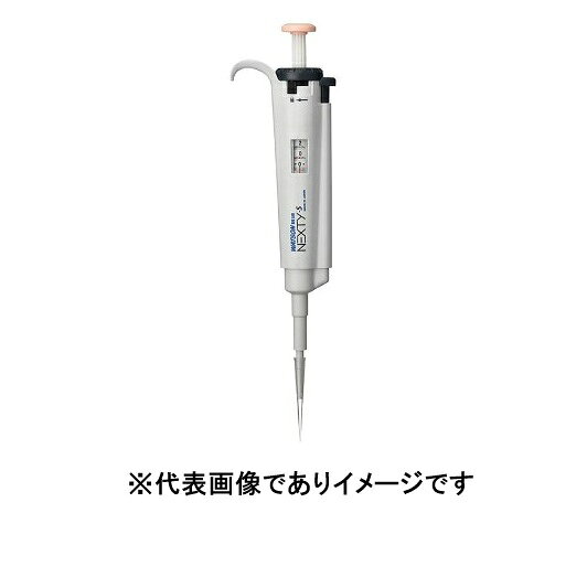 【画像はイメージです】発送日が表示納期を超える場合は、別途ご相談いたします。 ★数量・大口割引も受付中！お問い合わせください。 TEL：045-243-0716 ☆注意喚起：弊社ハカルドットコム楽天市場店のデーターを無断転用した悪質なサイトを発見致しました。 楽天市場以外に掲載されておりましたら無断転用サイトの可能性がありますのでご注意ください ■NEXTYスリム NT-S20の特長 ●容量(μl) 2〜20 ●最小目盛(μl) 0.01 ●正確度 2μl：≦±6.0％ 20μl：≦±1.0％ ●精密度 2μl：≦3.0％ 20μl：≦0.5％ ●ボタンカラー 薄桃 ※チップはギルソンタイプに対応可能。エッペンタイプは一部適合しないチップがございます【画像はイメージです】発送日が表示納期を超える場合は、別途ご相談いたします。 ★数量・大口割引も受付中！お問い合わせください。 TEL：045-243-0716 ☆注意喚起：弊社ハカルドットコム楽天市場店のデーターを無断転用した悪質なサイトを発見致しました。 楽天市場以外に掲載されておりましたら無断転用サイトの可能性がありますのでご注意ください ■NEXTYスリム NT-S20の特長 ●容量(μl) 2〜20 ●最小目盛(μl) 0.01 ●正確度 2μl：≦±6.0％ 20μl：≦±1.0％ ●精密度 2μl：≦3.0％ 20μl：≦0.5％ ●ボタンカラー 薄桃 ※チップはギルソンタイプに対応可能。エッペンタイプは一部適合しないチップがございます