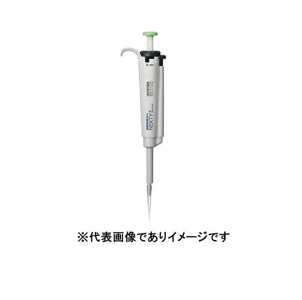 【画像はイメージです】発送日が表示納期を超える場合は、別途ご相談いたします。 ★数量・大口割引も受付中！お問い合わせください。 TEL：045-243-0716 ☆注意喚起：弊社ハカルドットコム楽天市場店のデーターを無断転用した悪質なサイトを発見致しました。 楽天市場以外に掲載されておりましたら無断転用サイトの可能性がありますのでご注意ください ■NEXTYスリム NT-S100の特長 ●容量(μl) 10〜100 ●最小目盛(μl) 0.1 ●正確度 10μl：≦±2.0％ 100μl：≦±0.8％ ●精密度 10μl：≦1.0％ 100μl：≦0.3％ ●ボタンカラー 緑 ※チップはギルソンタイプに対応可能。エッペンタイプは一部適合しないチップがございます【画像はイメージです】発送日が表示納期を超える場合は、別途ご相談いたします。 ★数量・大口割引も受付中！お問い合わせください。 TEL：045-243-0716 ☆注意喚起：弊社ハカルドットコム楽天市場店のデーターを無断転用した悪質なサイトを発見致しました。 楽天市場以外に掲載されておりましたら無断転用サイトの可能性がありますのでご注意ください ■NEXTYスリム NT-S100の特長 ●容量(μl) 10〜100 ●最小目盛(μl) 0.1 ●正確度 10μl：≦±2.0％ 100μl：≦±0.8％ ●精密度 10μl：≦1.0％ 100μl：≦0.3％ ●ボタンカラー 緑 ※チップはギルソンタイプに対応可能。エッペンタイプは一部適合しないチップがございます