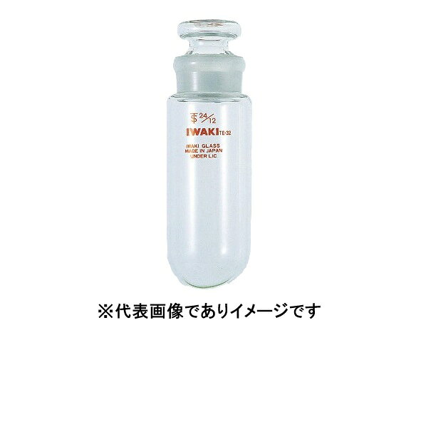 【画像はイメージです】発送日が表示納期を超える場合は、別途ご相談いたします。 ★数量・大口割引も受付中！お問い合わせください。 TEL：045-243-0716 ☆注意喚起：弊社ハカルドットコム楽天市場店のデーターを無断転用した悪質なサイトを発見致しました。 楽天市場以外に掲載されておりましたら無断転用サイトの可能性がありますのでご注意ください ■IWAKI遠沈管 1本入 8424CTF-100の特長 ●容量(ml) 100 ●直径×長さ(mm) 45×120 ●栓 共通摺合せ 29/15【画像はイメージです】発送日が表示納期を超える場合は、別途ご相談いたします。 ★数量・大口割引も受付中！お問い合わせください。 TEL：045-243-0716 ☆注意喚起：弊社ハカルドットコム楽天市場店のデーターを無断転用した悪質なサイトを発見致しました。 楽天市場以外に掲載されておりましたら無断転用サイトの可能性がありますのでご注意ください ■IWAKI遠沈管 1本入 8424CTF-100の特長 ●容量(ml) 100 ●直径×長さ(mm) 45×120 ●栓 共通摺合せ 29/15