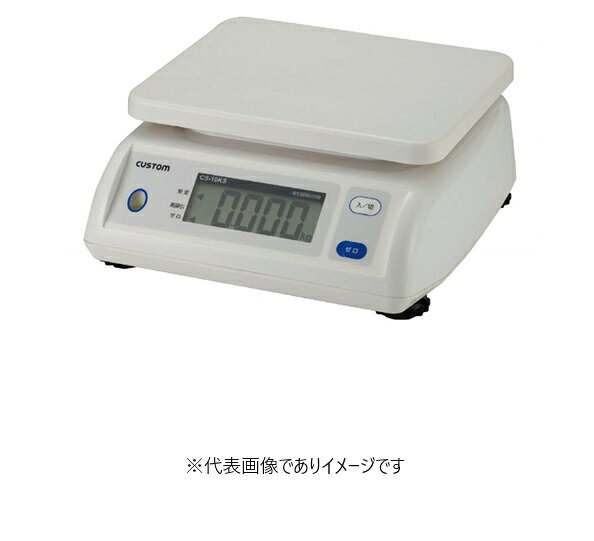 カスタム 防滴はかり CS-1000S