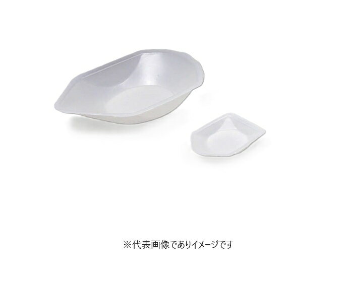 ボート型秤量皿 250入 08-732-117