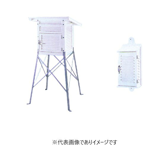 百葉箱理振型スチール脚複葉型H1-...