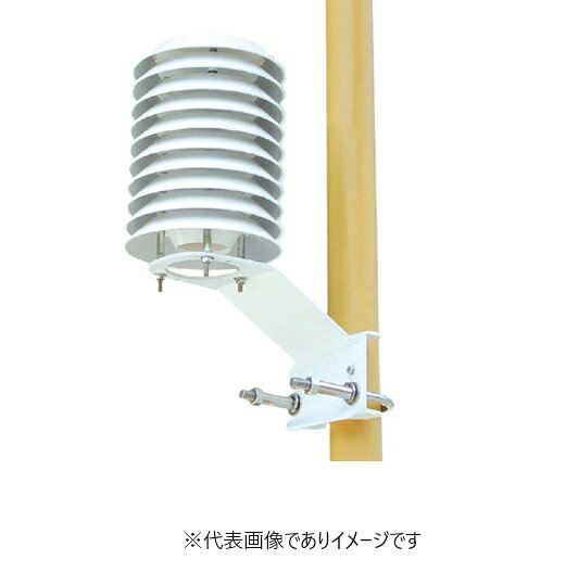 【画像はイメージです】【納期について】発送日が配送予定を超える場合は、別途メールや問合せフォームにてご相談いたします。★数量・大口割引も受付中！お問い合わせください。 ■シェルター(センサーボックス)SHL-12の特長 温度、湿度、環境汚染等の測定センサー収納用 シェルターは1枚1枚が独立、自然通風型でありながら、雨や雪から設置センサーを保護します。 日射光が透過せず、内部への直射日光を遮断。輻射熱もこもらないような設計になっています。 笠形状は、雨や雪が残留付着することのないよう水切れのよい形状となっています。 笠の材質にはAAS樹脂を使用しているため、劣化しにくく、長期間メンテナンスを必要としません。 構成部品がAAS樹脂、ステンレス、アルミとそれぞれがリサイクル可能です。 各種センサーの取付には、特注アタッチメントを用意することができます 取付可能センサ長さ(mm)：170 寸法(mm)：φ120×210 備考：ポール取付金具(付属)アルミ製板+ステンレス製U字ボルト・ナット(φ30〜φ61mmポールに取付可能です。) センサ取付金具(別売)アルミ製(対応センサ径φ10〜φ24mm)【画像はイメージです】【納期について】発送日が配送予定を超える場合は、別途メールや問合せフォームにてご相談いたします。★数量・大口割引も受付中！お問い合わせください。 ■シェルター(センサーボックス)SHL-12の特長 温度、湿度、環境汚染等の測定センサー収納用 シェルターは1枚1枚が独立、自然通風型でありながら、雨や雪から設置センサーを保護します。 日射光が透過せず、内部への直射日光を遮断。輻射熱もこもらないような設計になっています。 笠形状は、雨や雪が残留付着することのないよう水切れのよい形状となっています。 笠の材質にはAAS樹脂を使用しているため、劣化しにくく、長期間メンテナンスを必要としません。 構成部品がAAS樹脂、ステンレス、アルミとそれぞれがリサイクル可能です。 各種センサーの取付には、特注アタッチメントを用意することができます 取付可能センサ長さ(mm)：170 寸法(mm)：φ120×210 備考：ポール取付金具(付属)アルミ製板+ステンレス製U字ボルト・ナット(φ30〜φ61mmポールに取付可能です。) センサ取付金具(別売)アルミ製(対応センサ径φ10〜φ24mm)