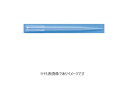 ARTノンフィルターチップ 3791-HR 96×8ラック