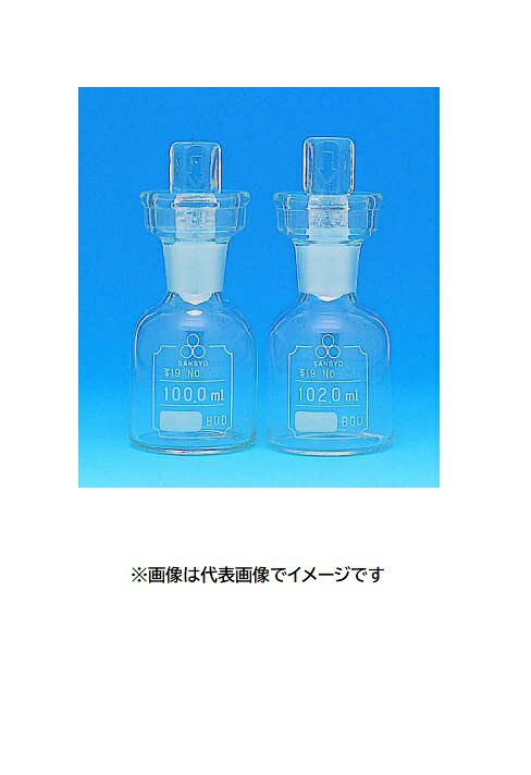 【画像はイメージです】【納期について】発送日が配送予定を超える場合は、別途メールや問合せフォームにてご相談いたします。★数量・大口割引も受付中！お問い合わせください。 ■定量ふらん瓶 の特長 容量公差±1% 規格:ガラスカラー 容量(ml):102 栓(共通摺合せ):19 胴外径×高さ（mm）:55×105±3 ※高さは栓のぞく。 ※栓はホウケイ酸ガラス（JR-2）です。【画像はイメージです】【納期について】発送日が配送予定を超える場合は、別途メールや問合せフォームにてご相談いたします。★数量・大口割引も受付中！お問い合わせください。 ■定量ふらん瓶 の特長 容量公差±1% 規格:ガラスカラー 容量(ml):102 栓(共通摺合せ):19 胴外径×高さ（mm）:55×105±3 ※高さは栓のぞく。 ※栓はホウケイ酸ガラス（JR-2）です。