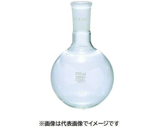 【画像はイメージです】発送日が配送予定の納期を超える場合は、別途ご相談いたします。★数量・大口割引も受付中！お問い合わせください。TEL：045-243-0716 ■共通摺合せ丸底フラスコ IWAKIの特長 ●容量(mL):100 ●共通摺合せ規格:24/40 ●規格外も製作いたします。【画像はイメージです】発送日が配送予定の納期を超える場合は、別途ご相談いたします。★数量・大口割引も受付中！お問い合わせください。TEL：045-243-0716 ■共通摺合せ丸底フラスコ IWAKIの特長 ●容量(mL):100 ●共通摺合せ規格:24/40 ●規格外も製作いたします。