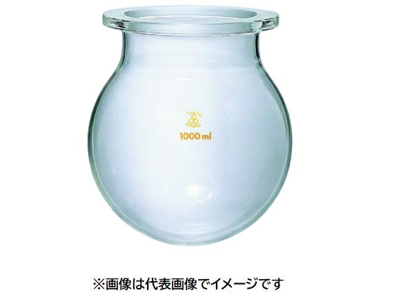 三商印 セパラブルフラスコ 丸形85mm 300mL