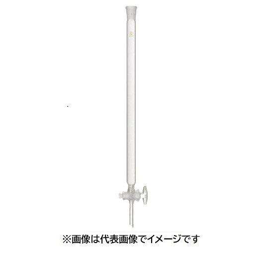 【画像はイメージです】発送日が配送予定の納期を超える場合は、別途ご相談いたします。★数量・大口割引も受付中！お問い合わせください。TEL：045-243-0716 ■SANSYO共通摺合せクロマトグラフ管の特長 ●内径×カラム長さ(mm):10×300 ●上部共通摺合せ:15/25 ●規格:ガラスコック付 ●足管径（mm）:8 ※規格外も製作いたします。【画像はイメージです】発送日が配送予定の納期を超える場合は、別途ご相談いたします。★数量・大口割引も受付中！お問い合わせください。TEL：045-243-0716 ■SANSYO共通摺合せクロマトグラフ管の特長 ●内径×カラム長さ(mm):10×300 ●上部共通摺合せ:15/25 ●規格:ガラスコック付 ●足管径（mm）:8 ※規格外も製作いたします。