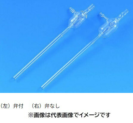 アスピレーター硝子製 柴木式 弁付