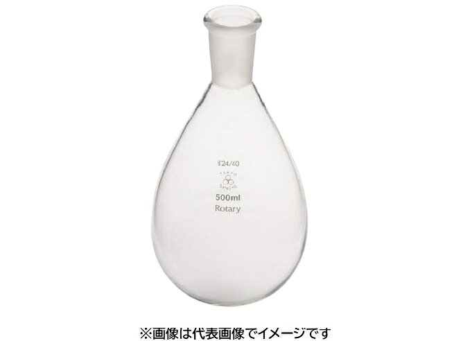 三商 共通摺合せナス型フラスコ ロータリー用50mL 栓24/40